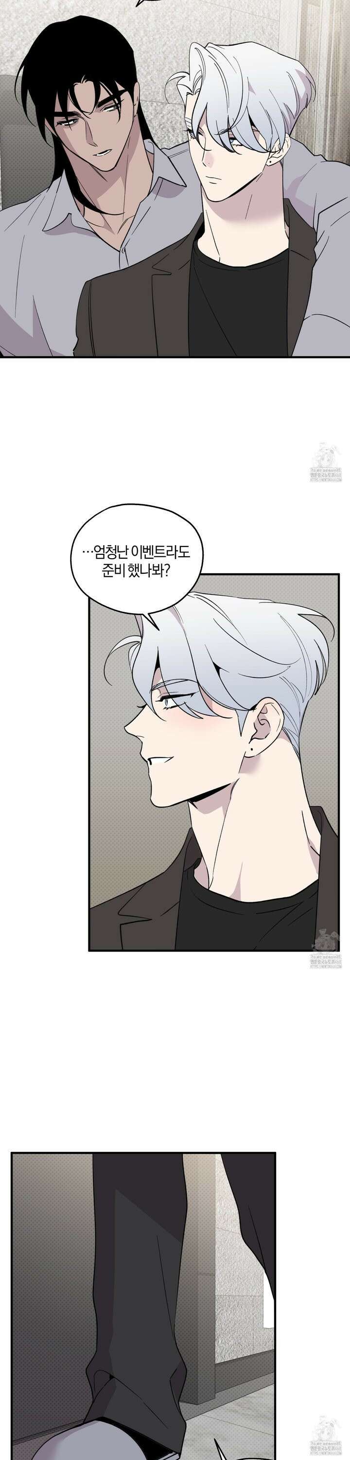 캐럿 앤 스틱 20화 22