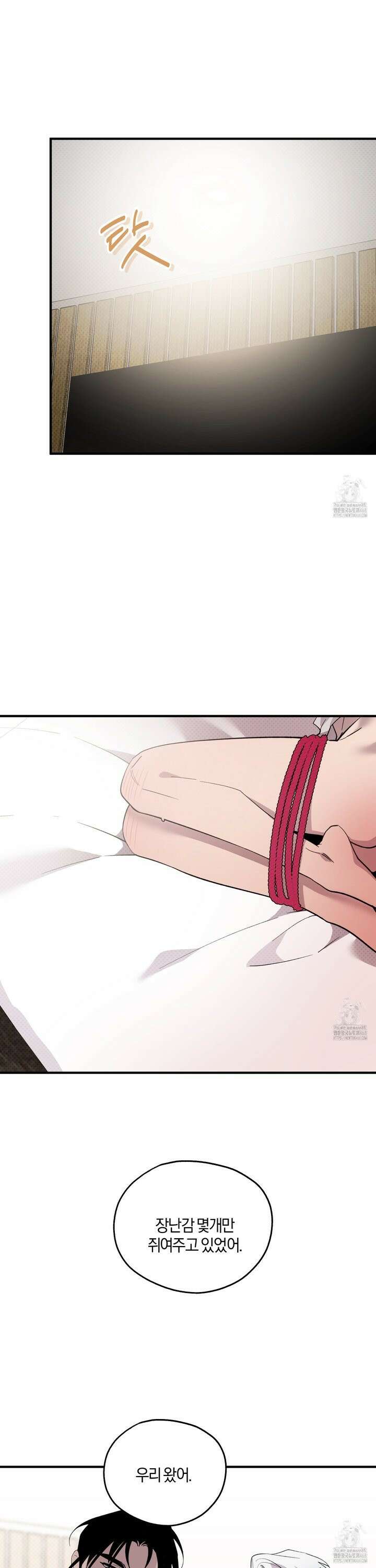 캐럿 앤 스틱 20화 24