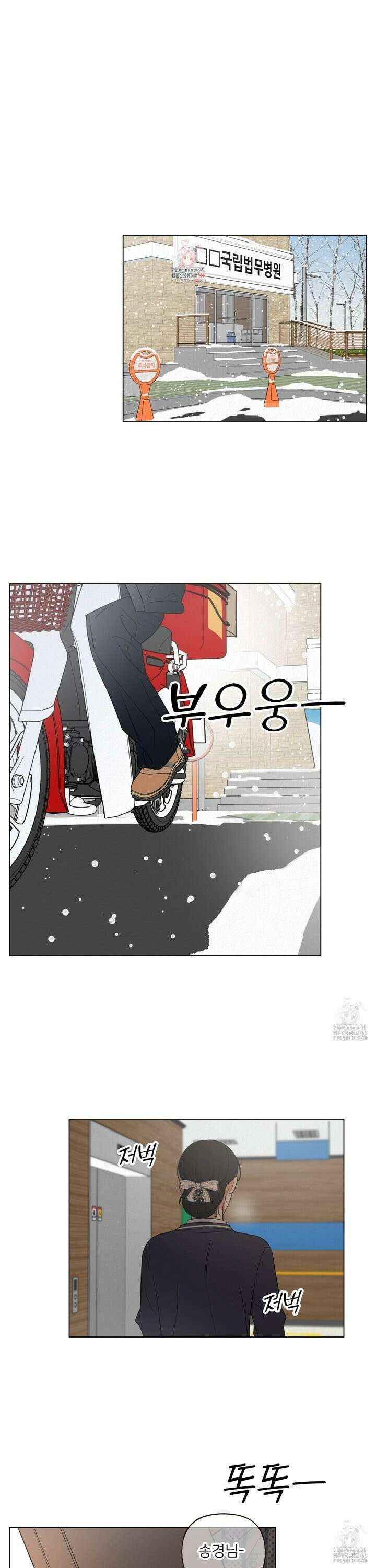 사이계절 64화 1
