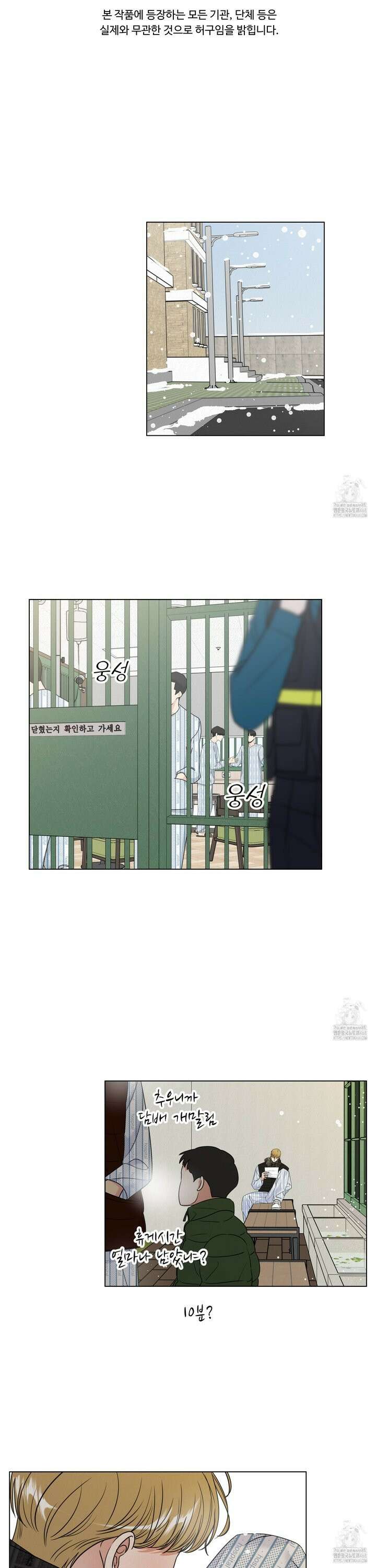 사이계절 64화 4
