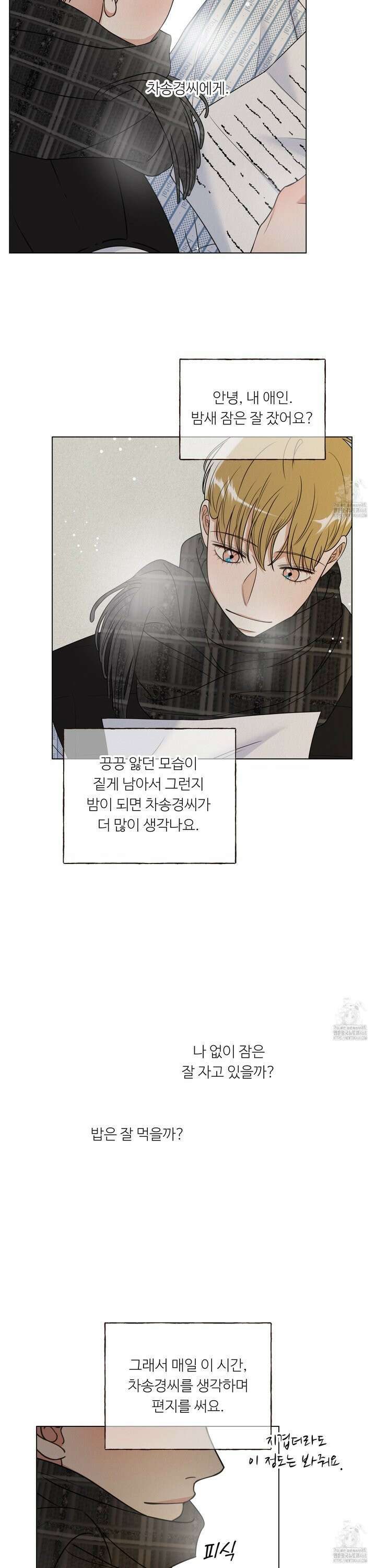 사이계절 64화 5