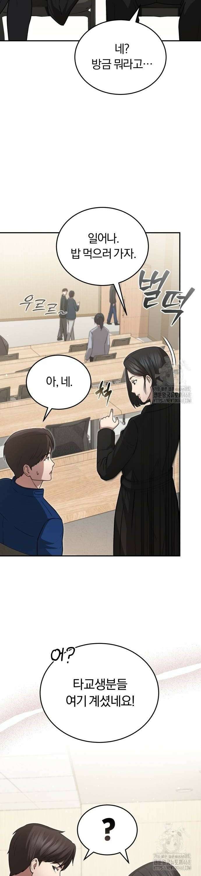회귀 닥터는 조용히 살고 싶었다 4화 살신성인 이진혁 선생님 32