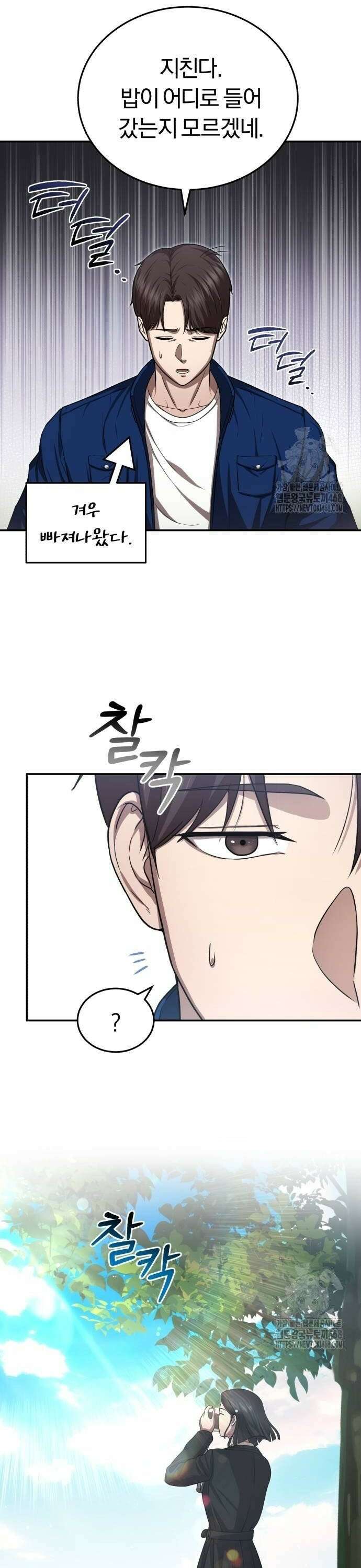 회귀 닥터는 조용히 살고 싶었다 4화 살신성인 이진혁 선생님 38