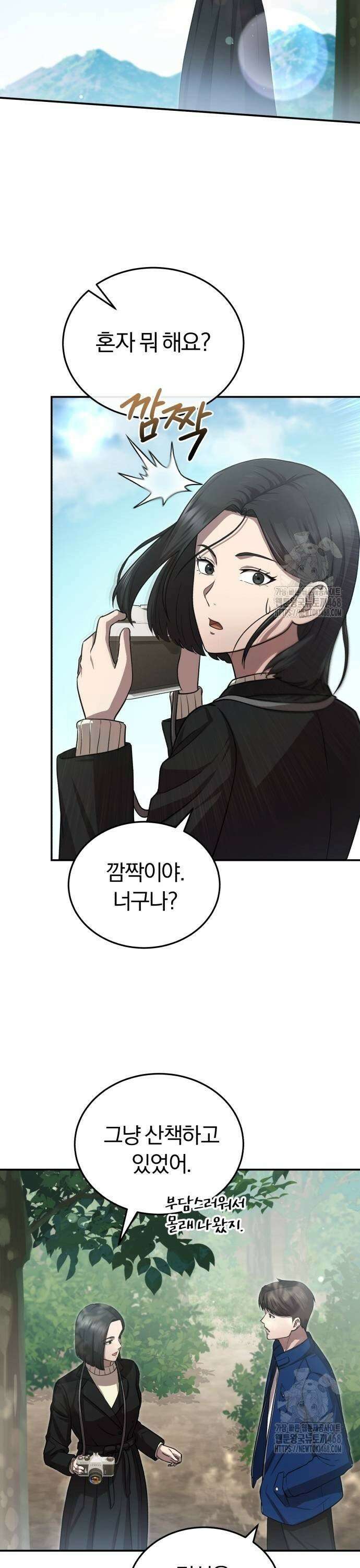 회귀 닥터는 조용히 살고 싶었다 4화 살신성인 이진혁 선생님 39