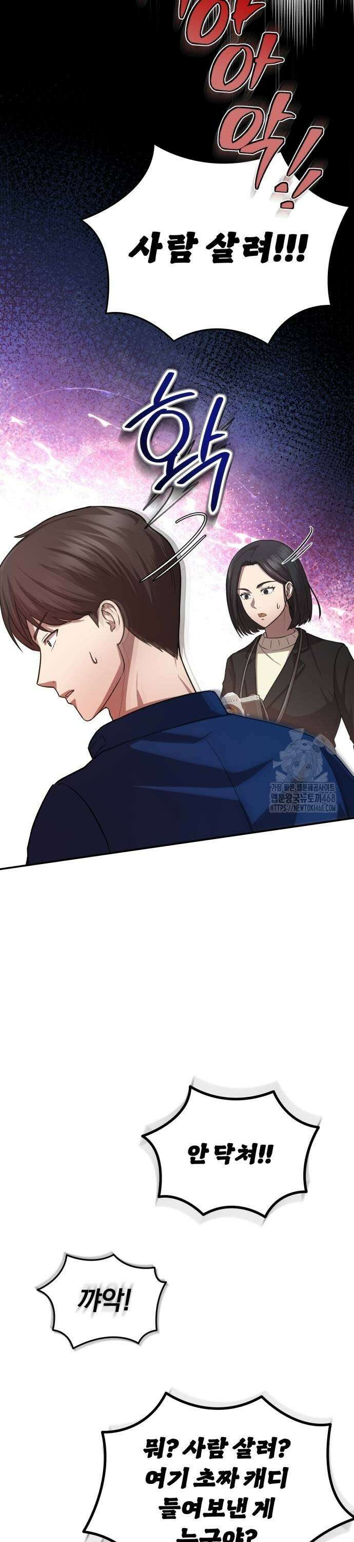 회귀 닥터는 조용히 살고 싶었다 4화 살신성인 이진혁 선생님 41