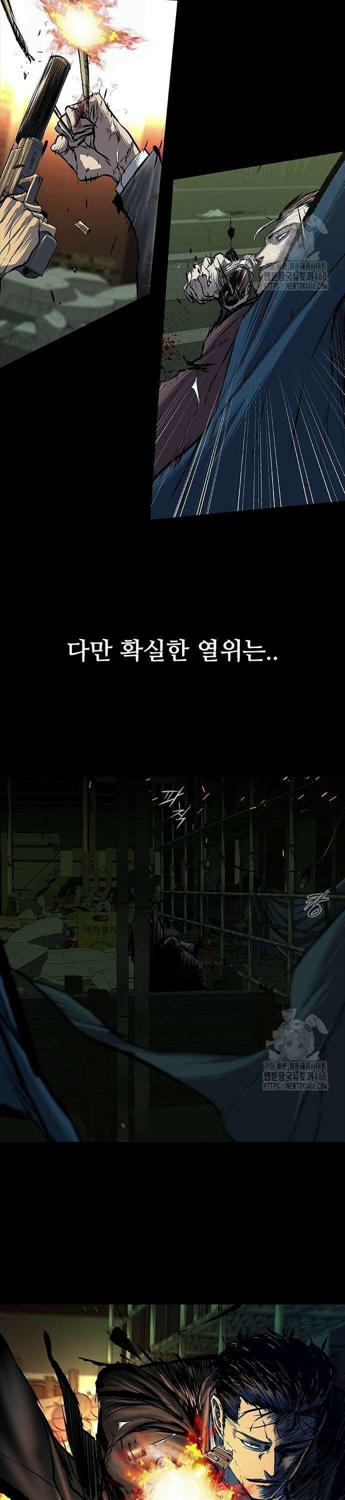 캐슬2:만인지상 88화 4