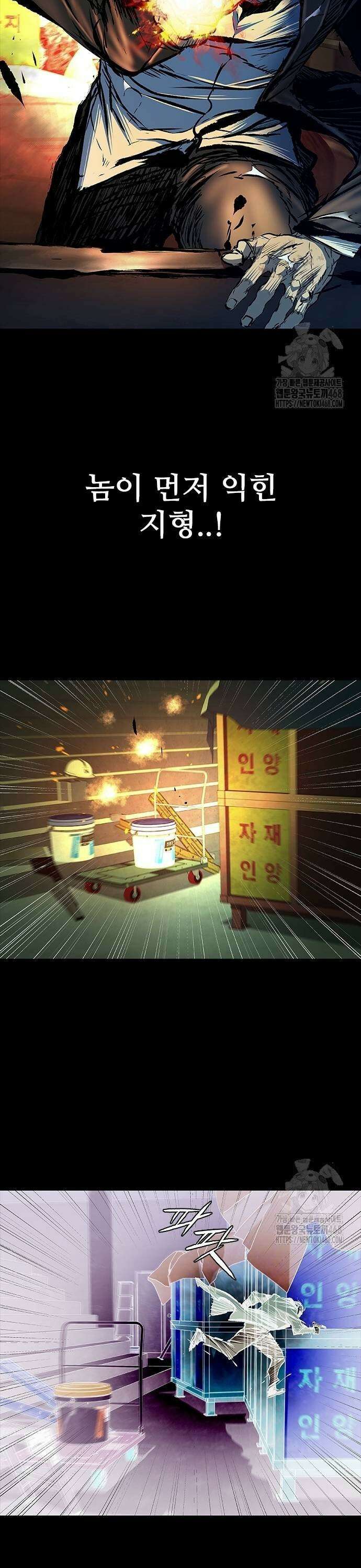 캐슬2:만인지상 88화 5