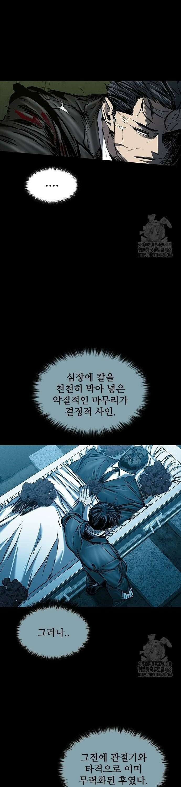 캐슬2:만인지상 88화 6