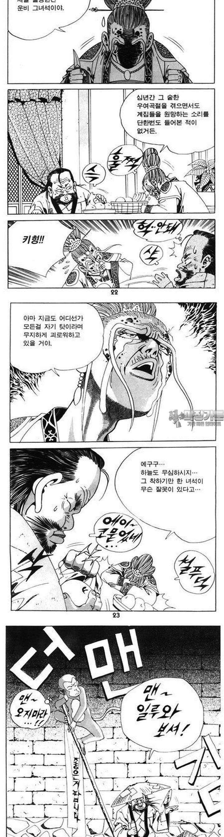 왕족 3권 8