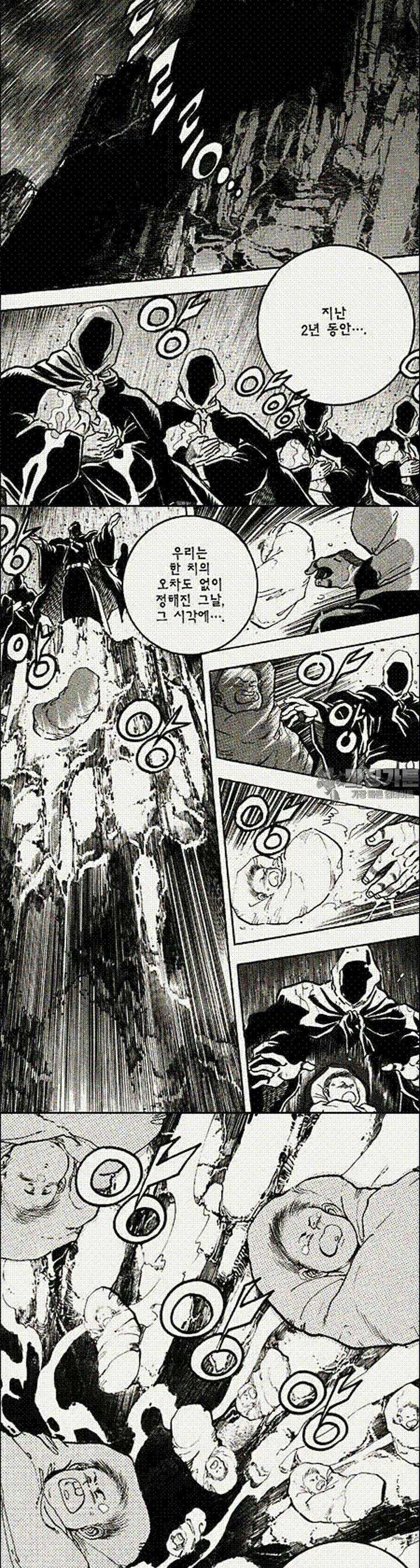 음양신선경 1권 3