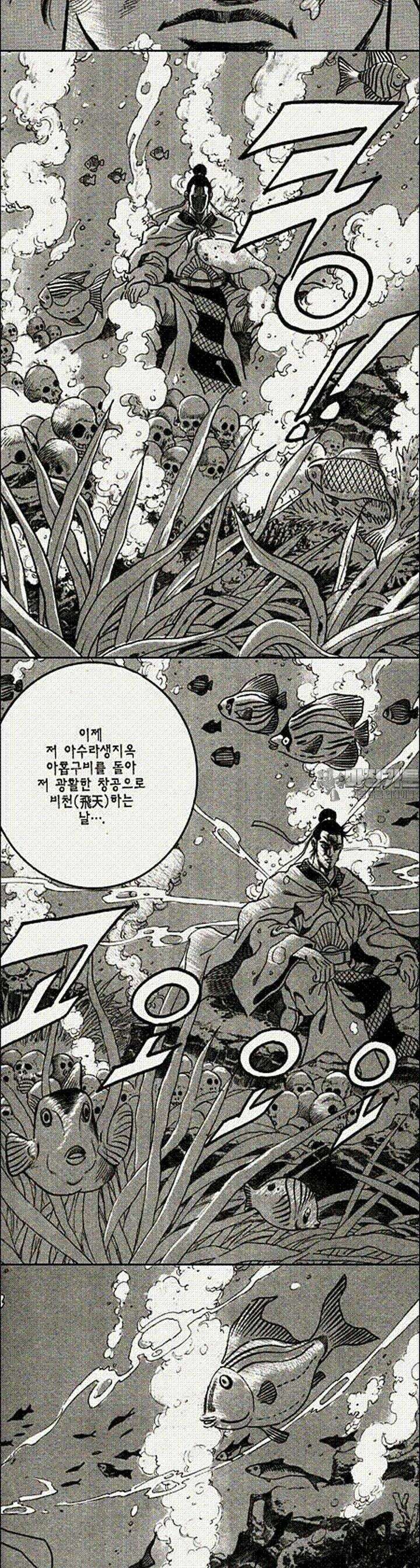 음양신선경 1권 6
