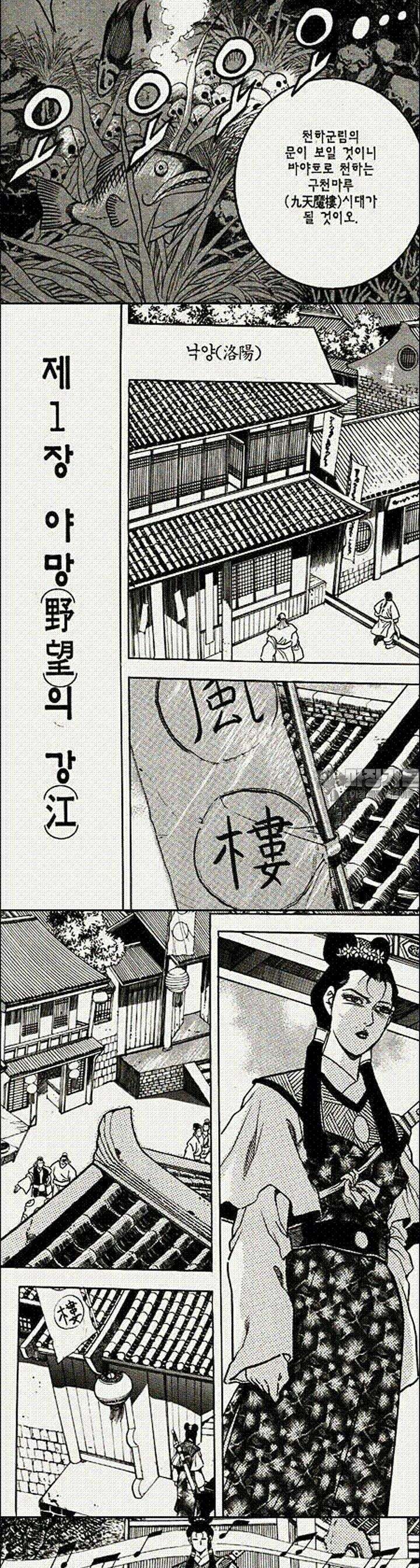 음양신선경 1권 7