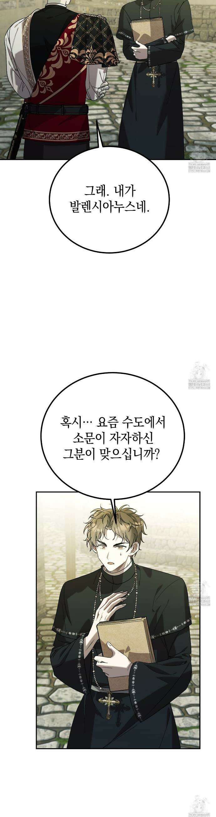 폭군의 망나니 오빠로 사는 법 23화 5
