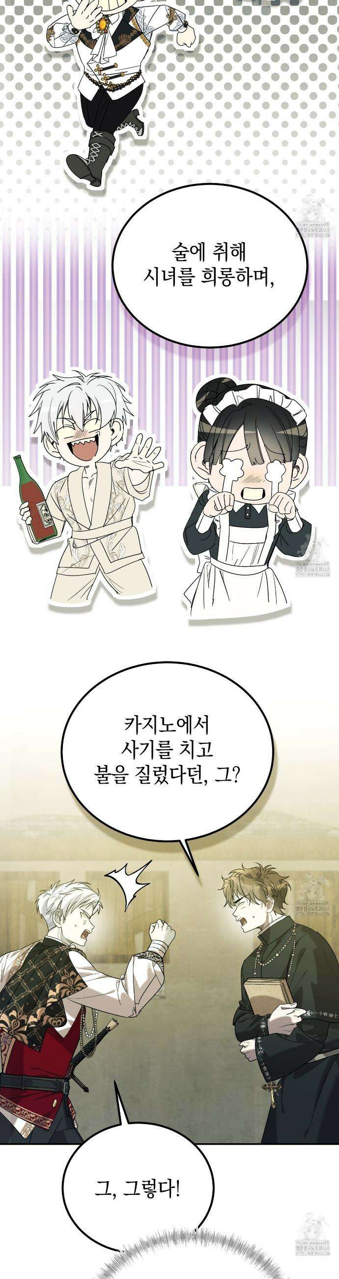 폭군의 망나니 오빠로 사는 법 23화 7