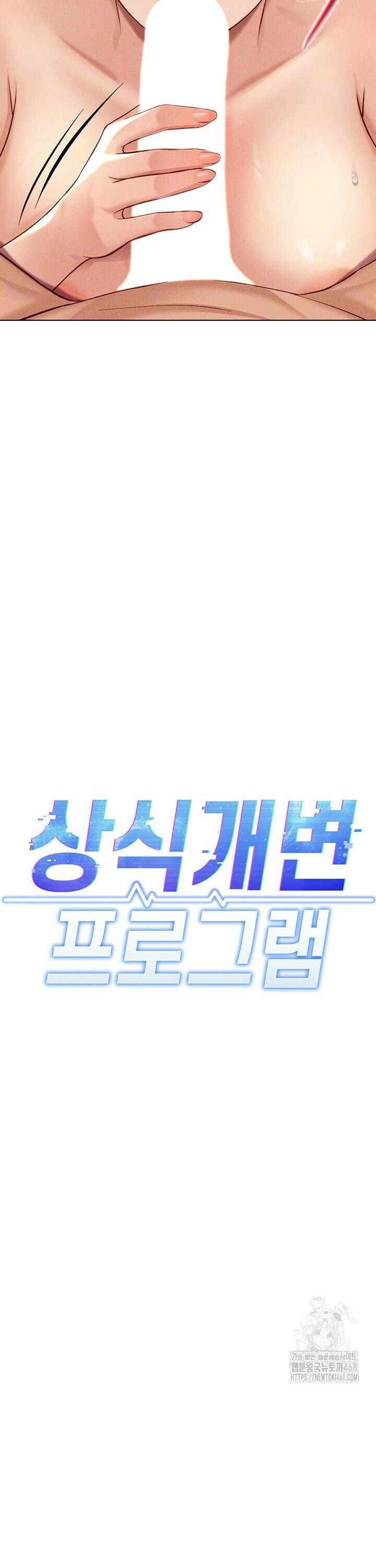 상식개변 프로그램 10화 3