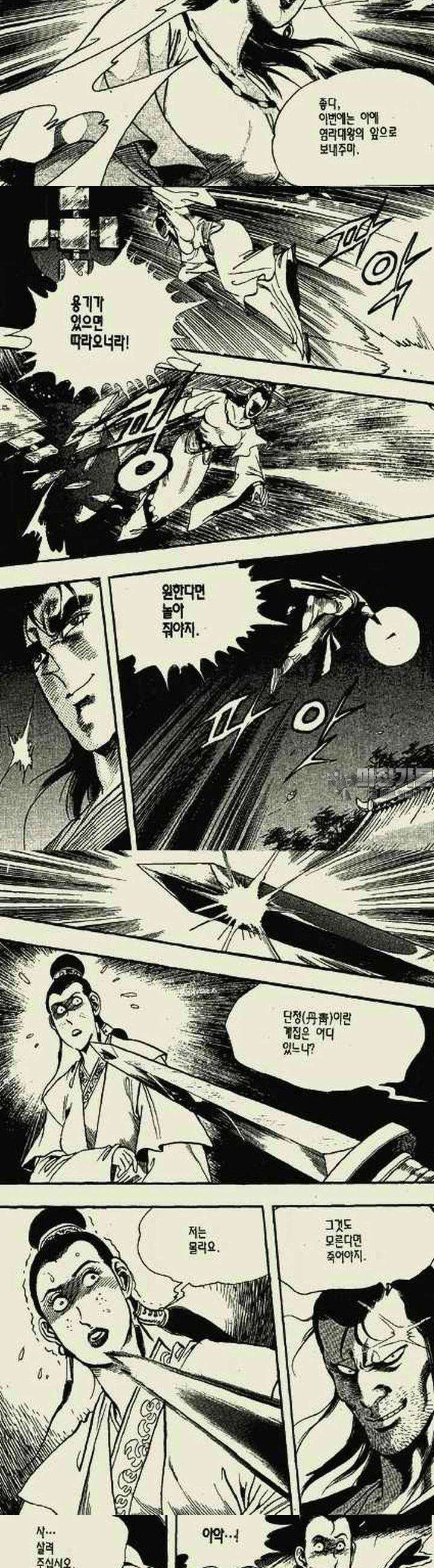 무정월 7권 3