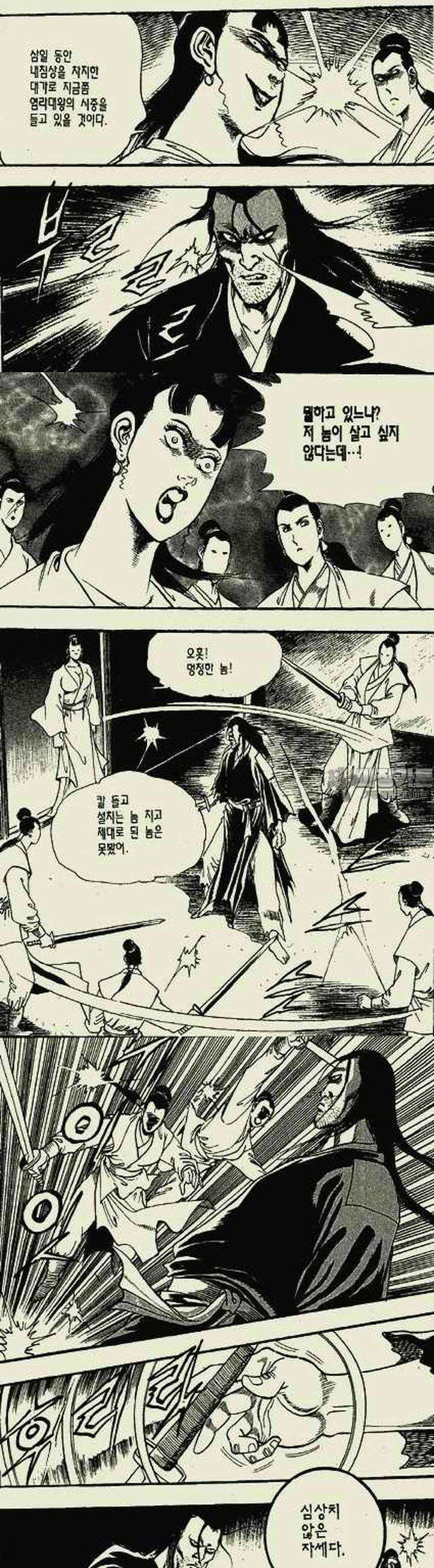 무정월 7권 5