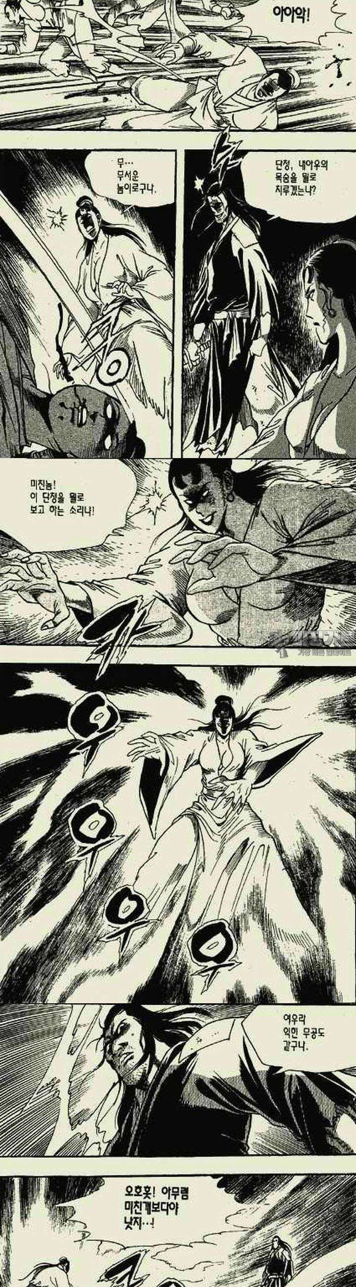 무정월 7권 7