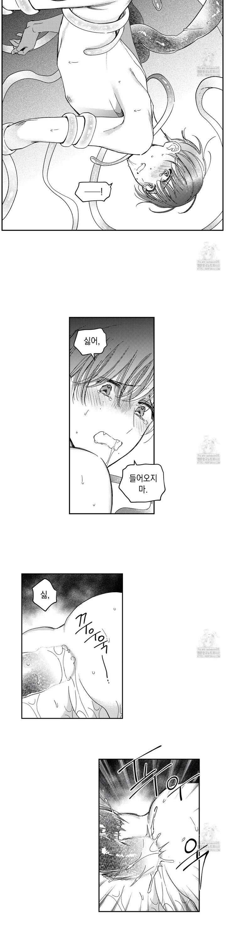 바다 밑 산호 속에는 16화 4