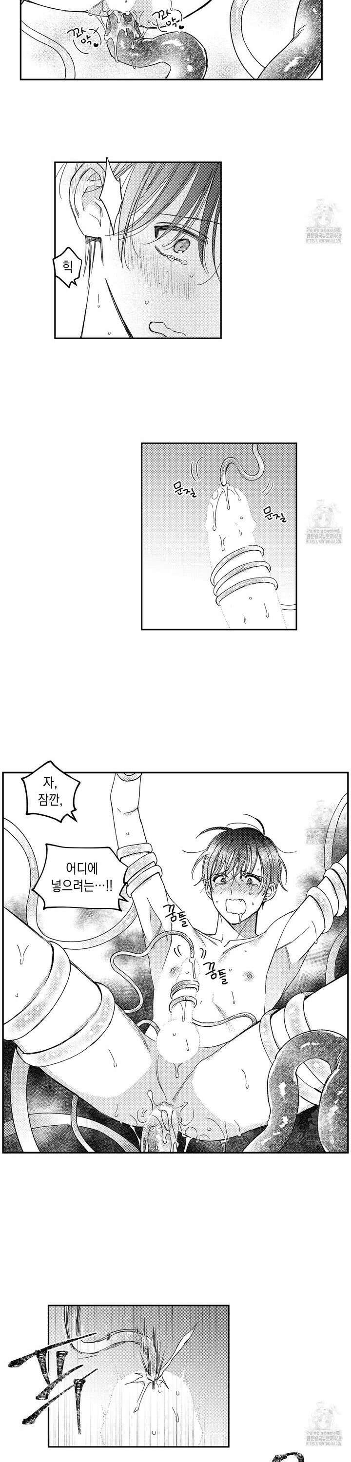 바다 밑 산호 속에는 16화 7
