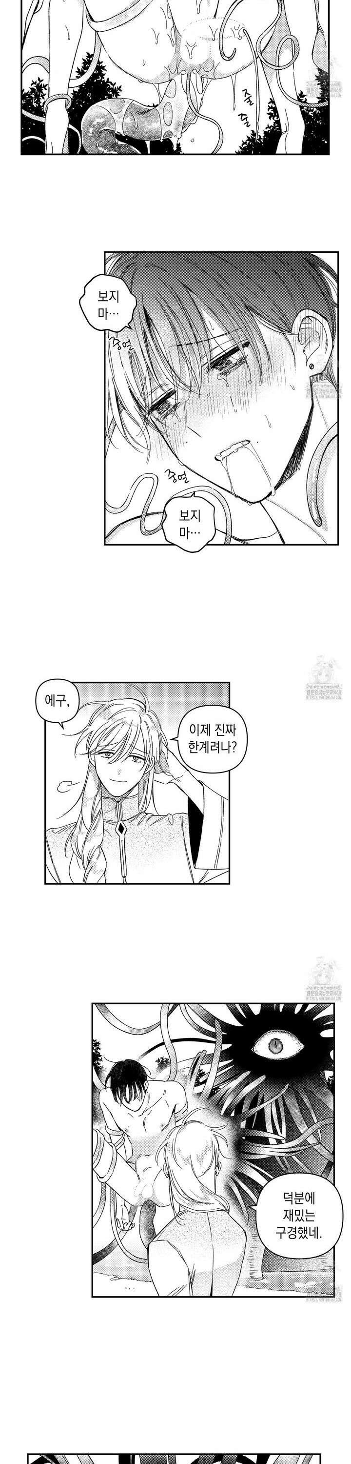 바다 밑 산호 속에는 16화 18