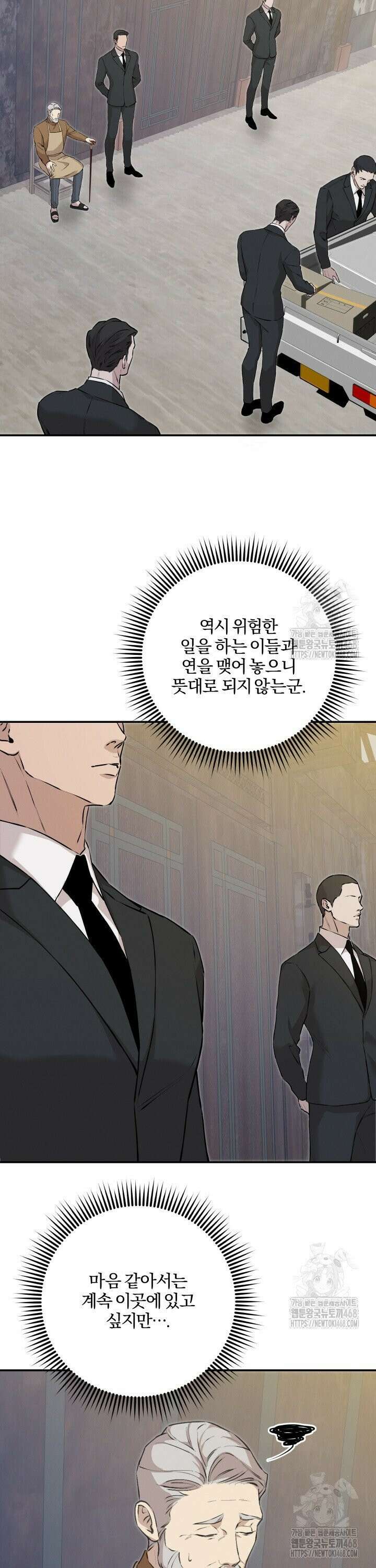 모르페우스 48화 2