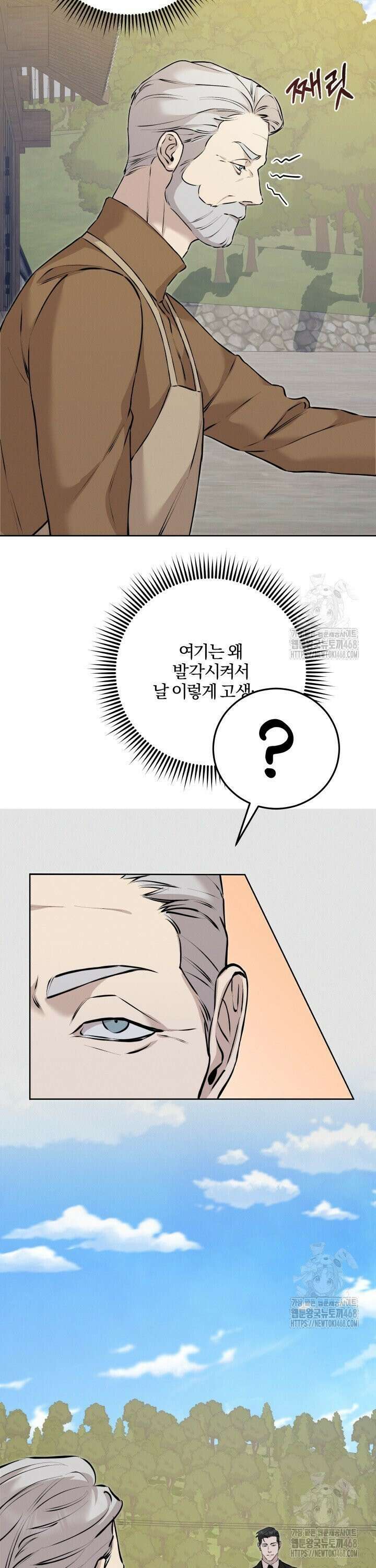 모르페우스 48화 5