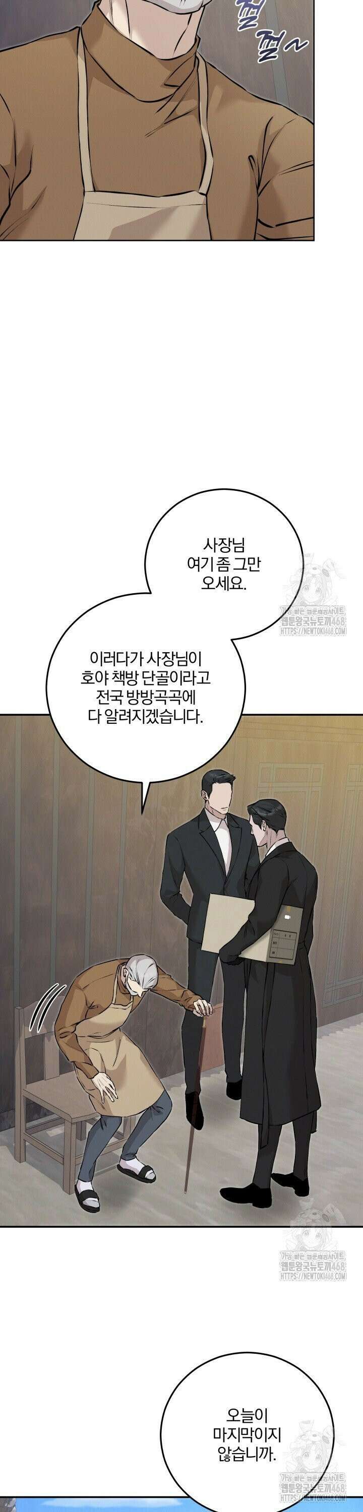 모르페우스 48화 7