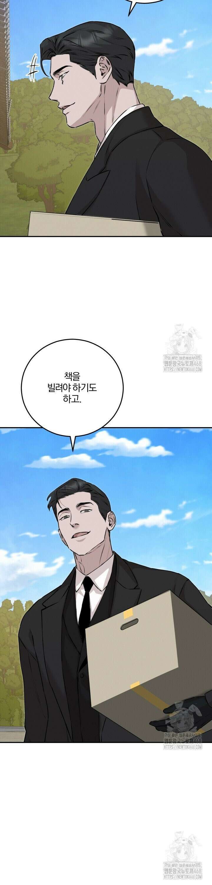 모르페우스 48화 8