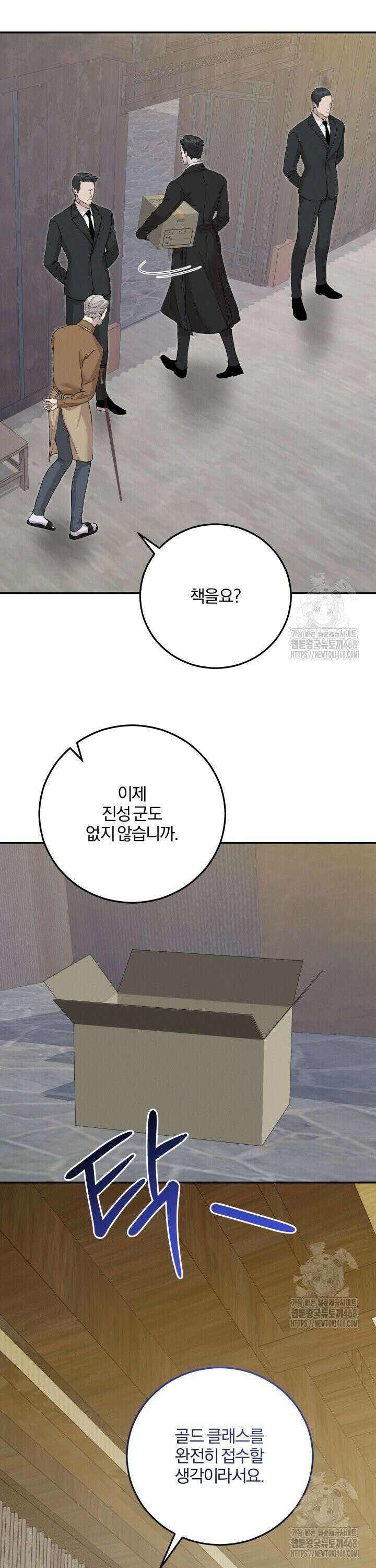 모르페우스 48화 9
