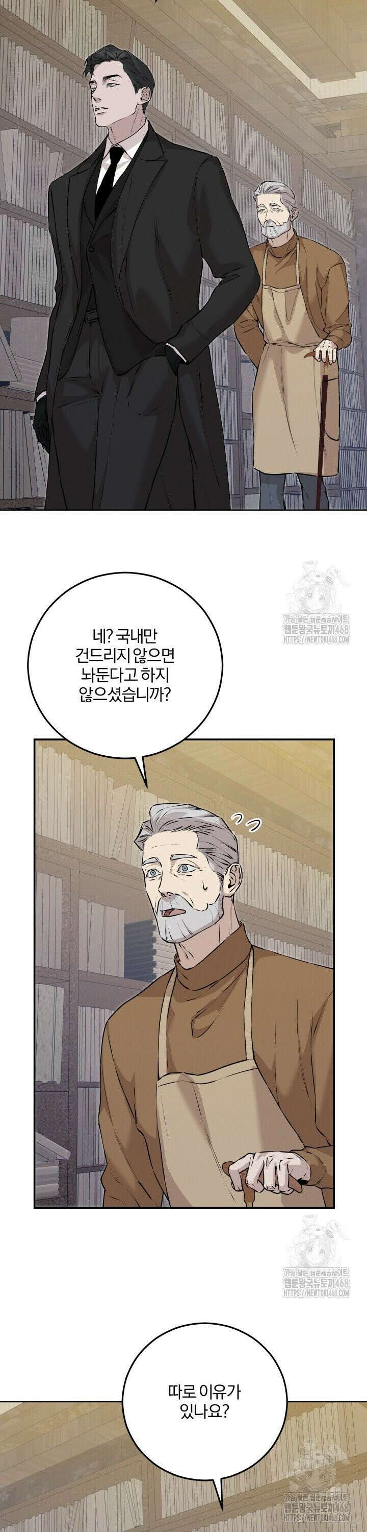 모르페우스 48화 10