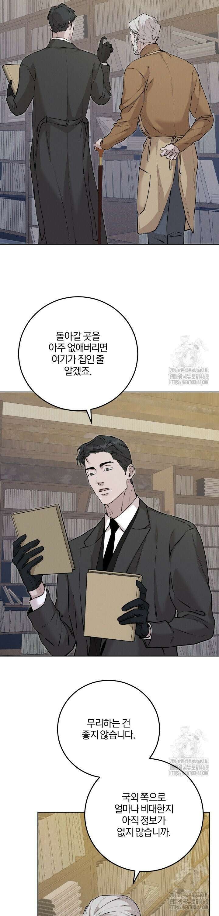 모르페우스 48화 11