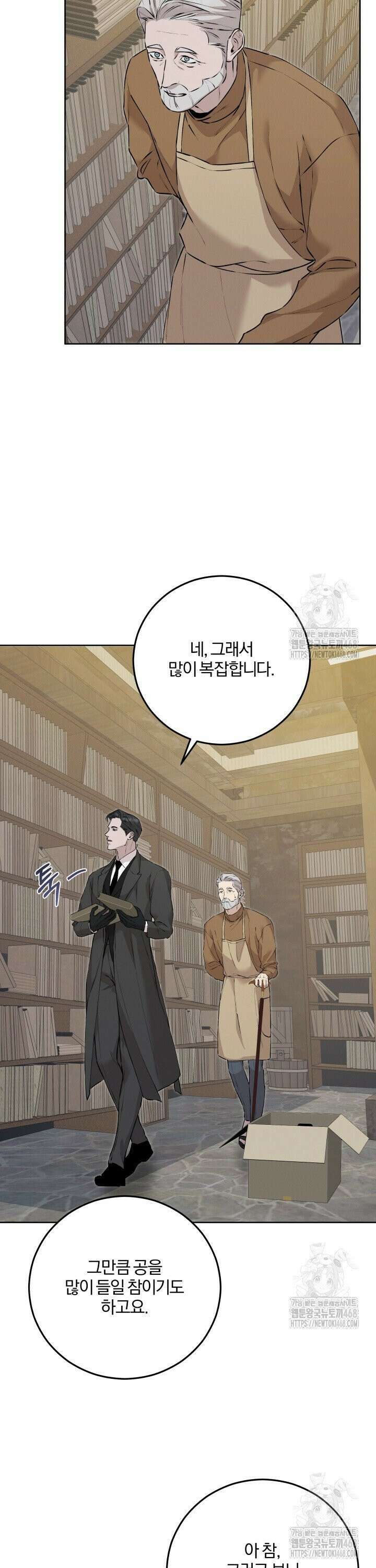 모르페우스 48화 12