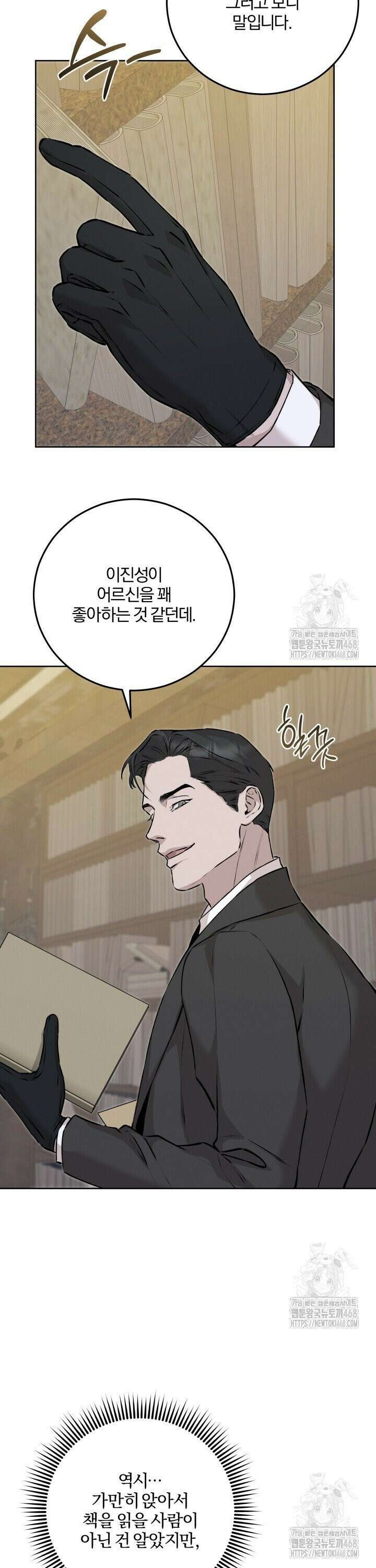 모르페우스 48화 13
