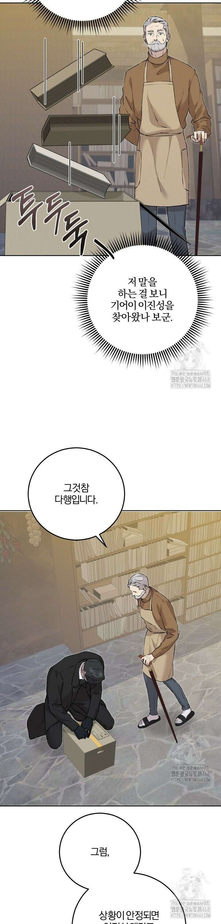 모르페우스 48화 14