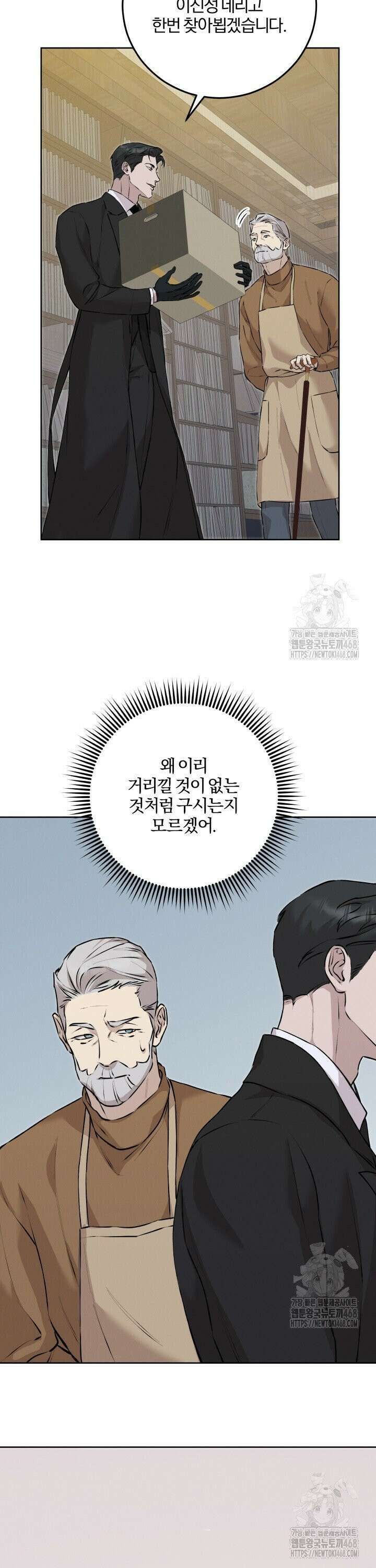모르페우스 48화 15