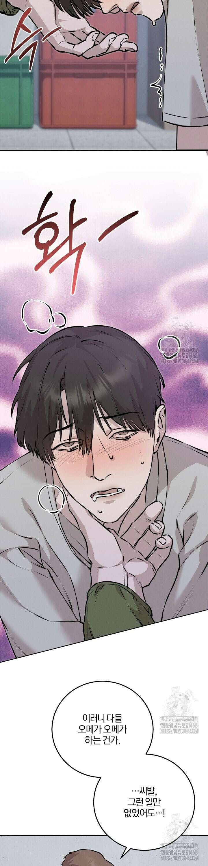 모르페우스 48화 22