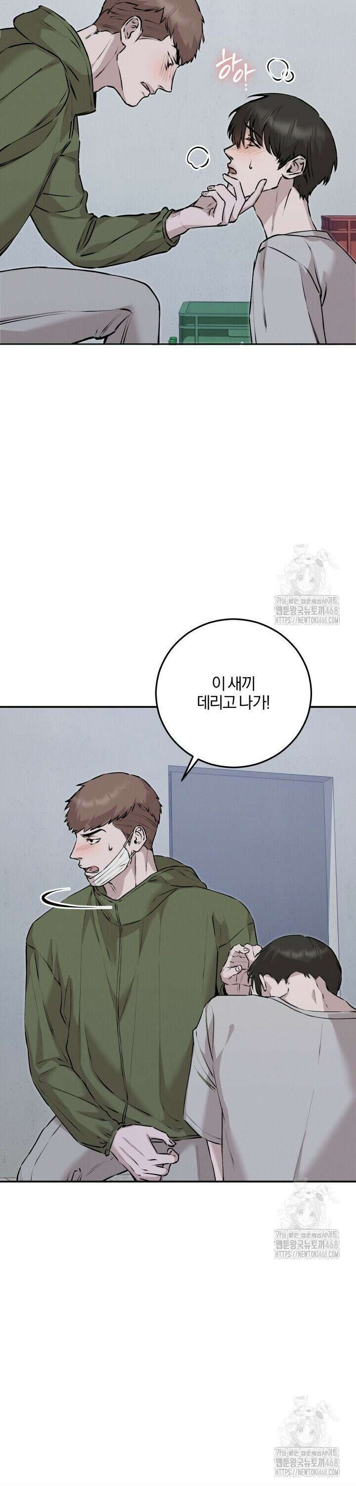 모르페우스 48화 23