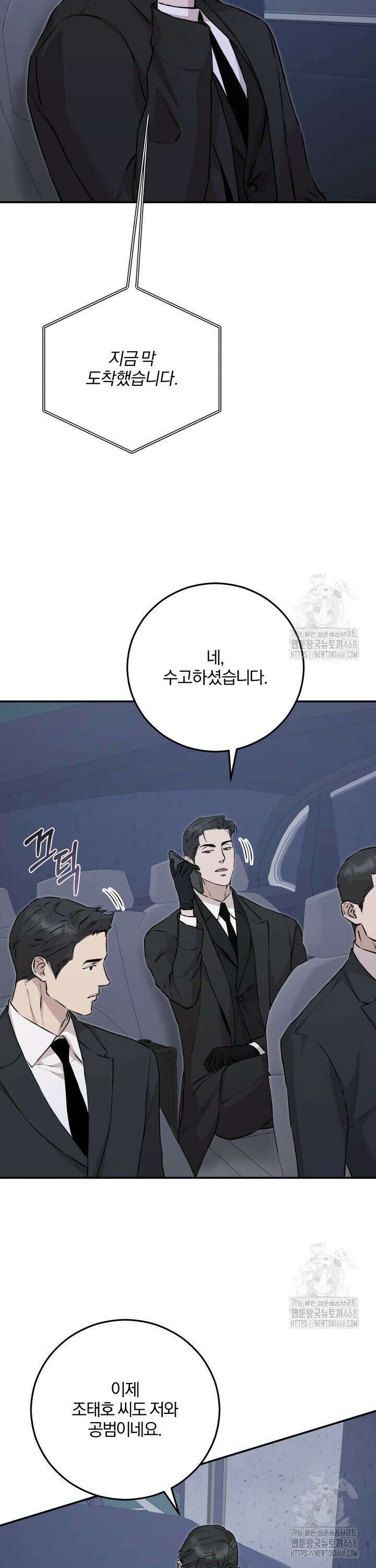 모르페우스 48화 28