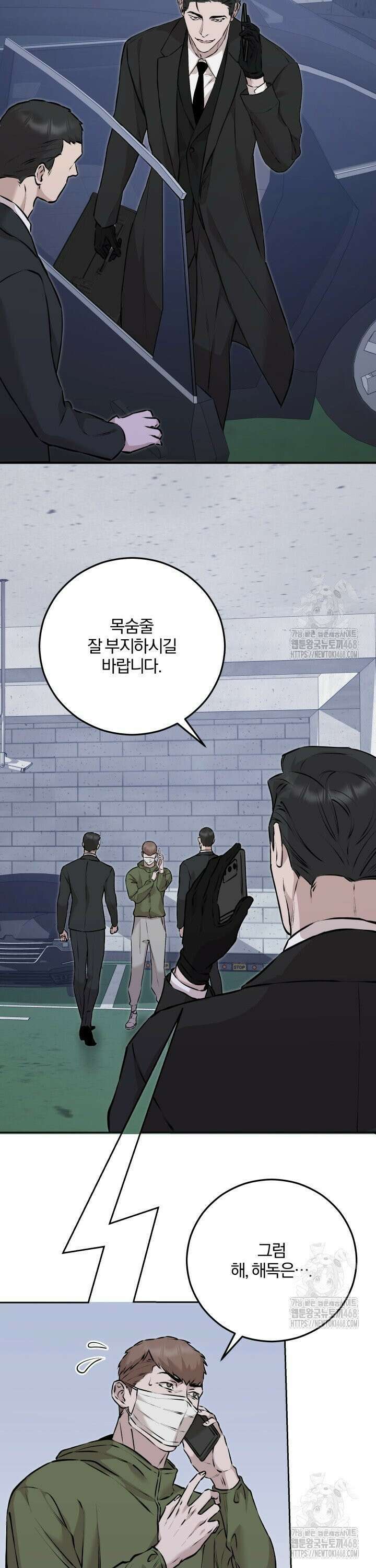 모르페우스 48화 29