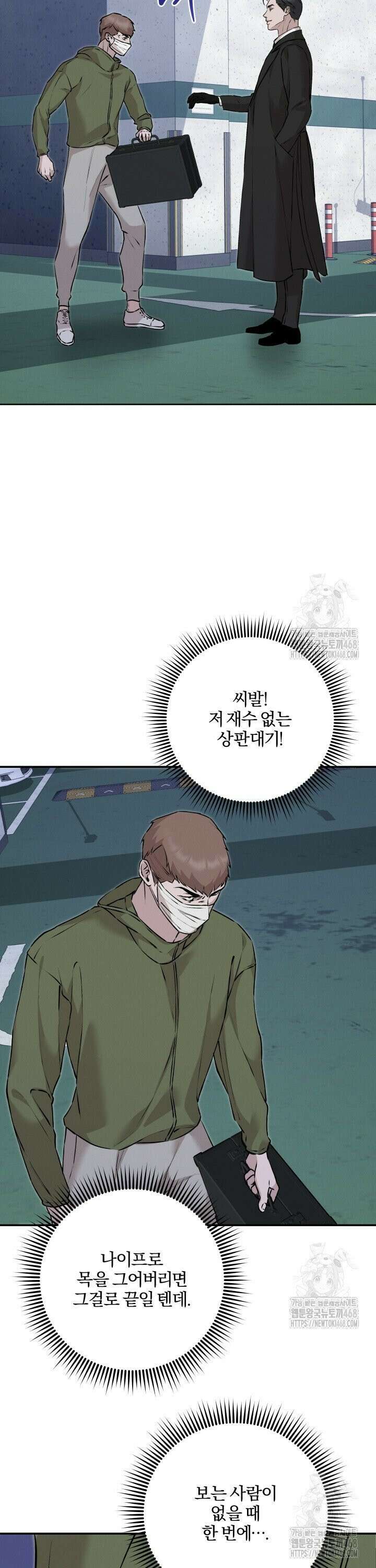 모르페우스 48화 33
