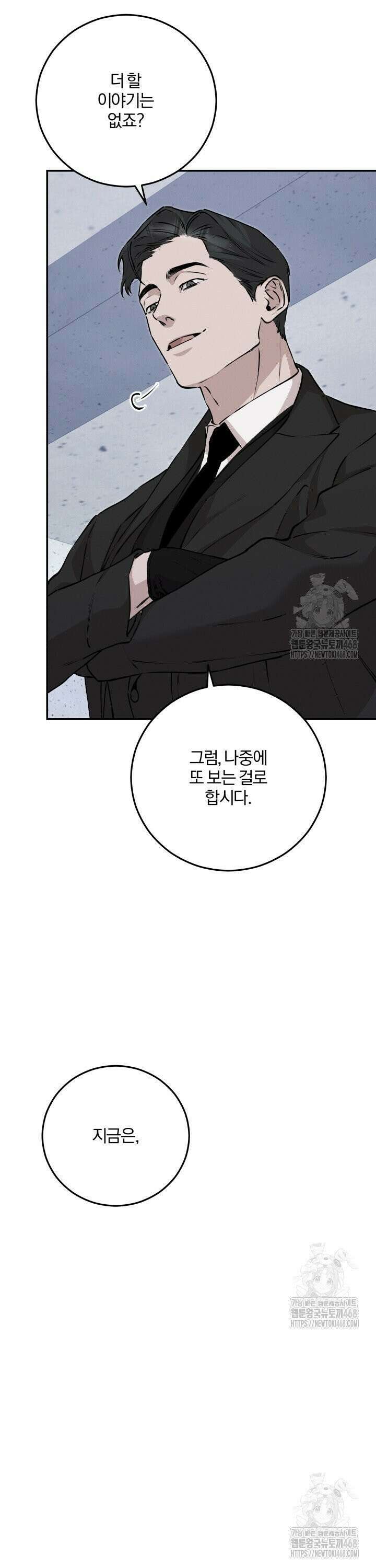 모르페우스 48화 36