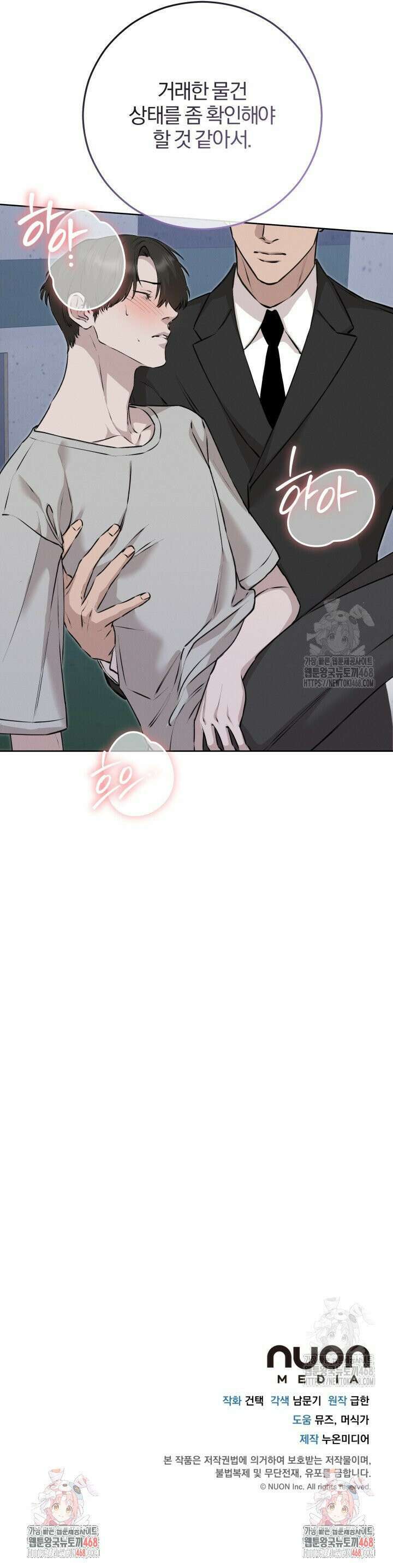 모르페우스 48화 37