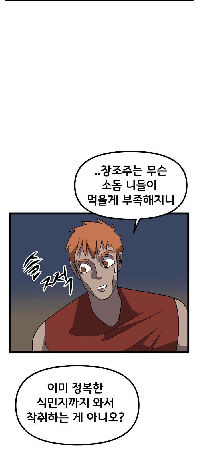 나태한 마왕은 신과 싸우기로 결심한다． 31화． 한편 무대의 옆에서는 4
