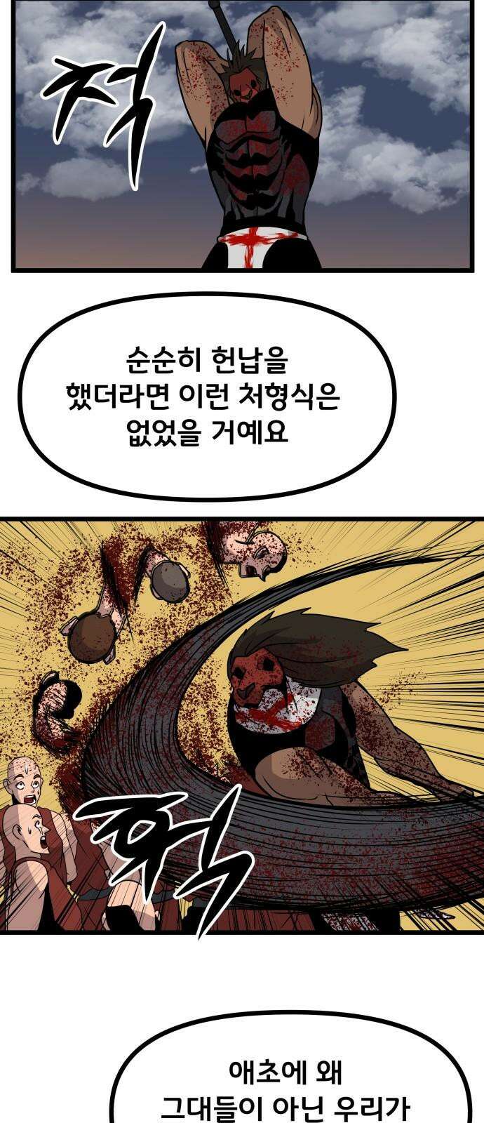 나태한 마왕은 신과 싸우기로 결심한다． 31화． 한편 무대의 옆에서는 8