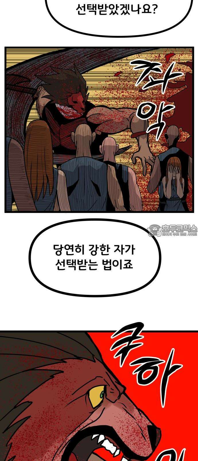 나태한 마왕은 신과 싸우기로 결심한다． 31화． 한편 무대의 옆에서는 9