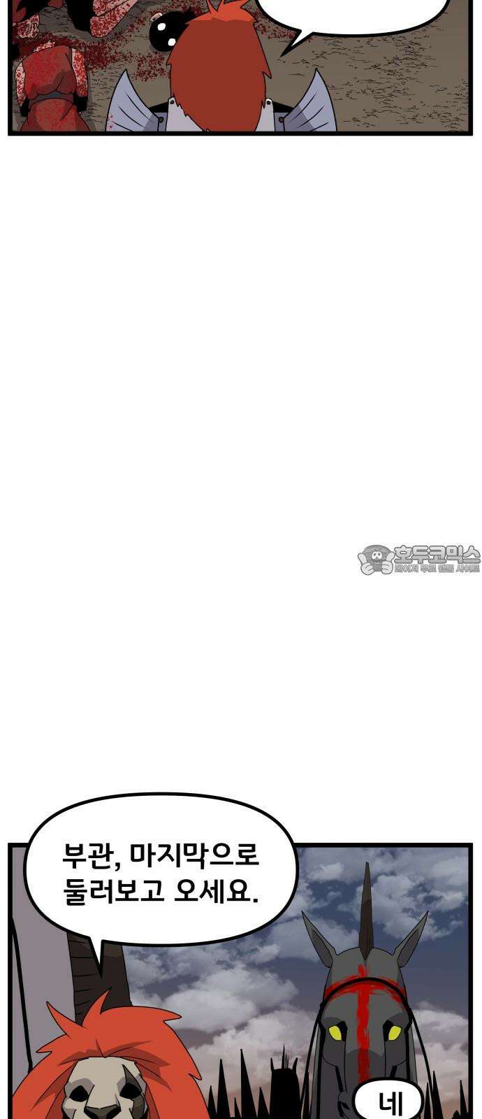 나태한 마왕은 신과 싸우기로 결심한다． 31화． 한편 무대의 옆에서는 12