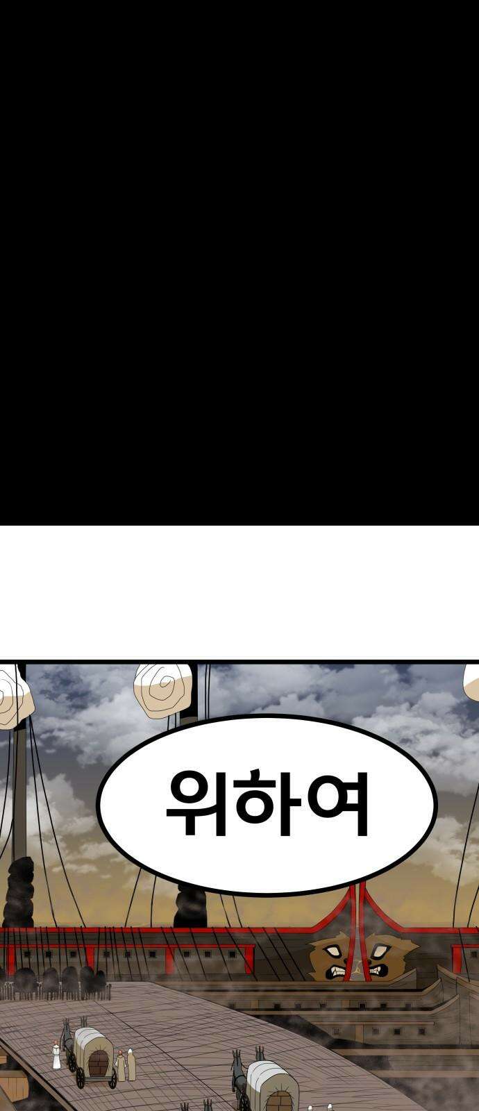 나태한 마왕은 신과 싸우기로 결심한다． 31화． 한편 무대의 옆에서는 22
