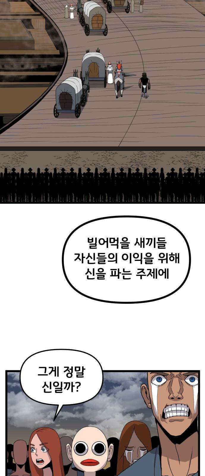 나태한 마왕은 신과 싸우기로 결심한다． 31화． 한편 무대의 옆에서는 23