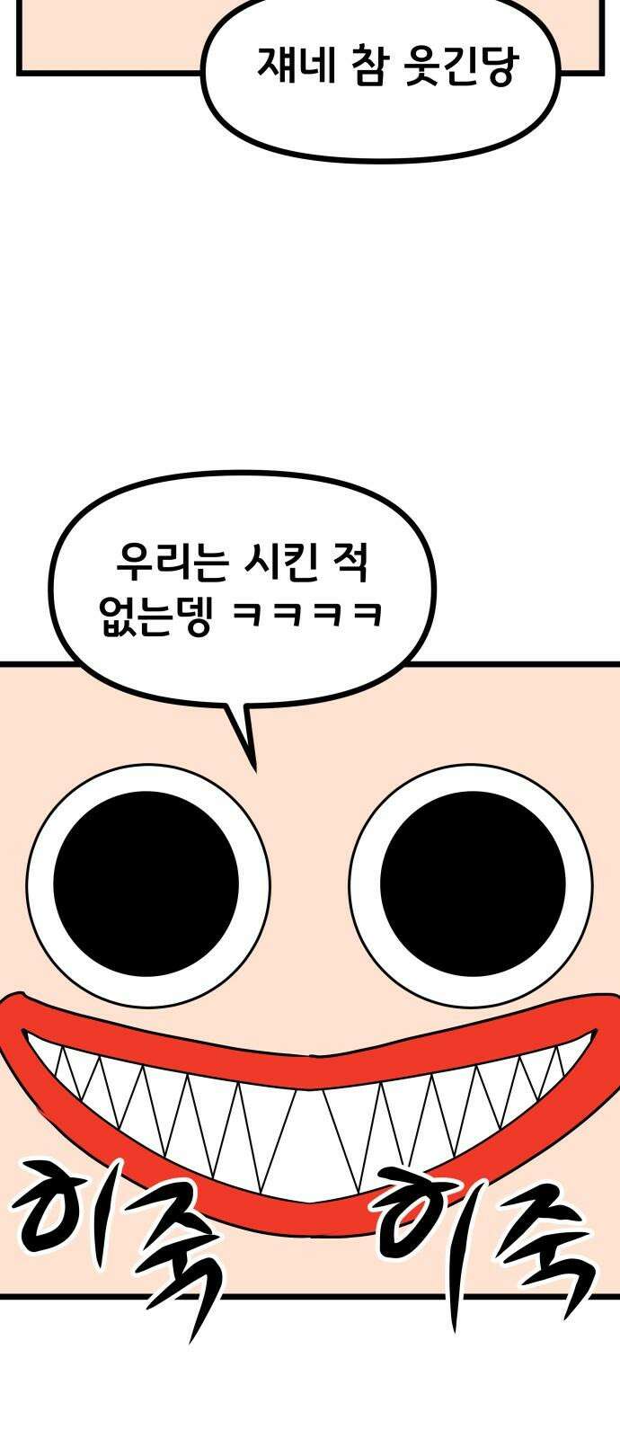 나태한 마왕은 신과 싸우기로 결심한다． 31화． 한편 무대의 옆에서는 25
